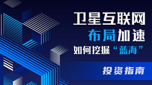 量子通信技术投资指南 图解行业重塑路径与布局策略
