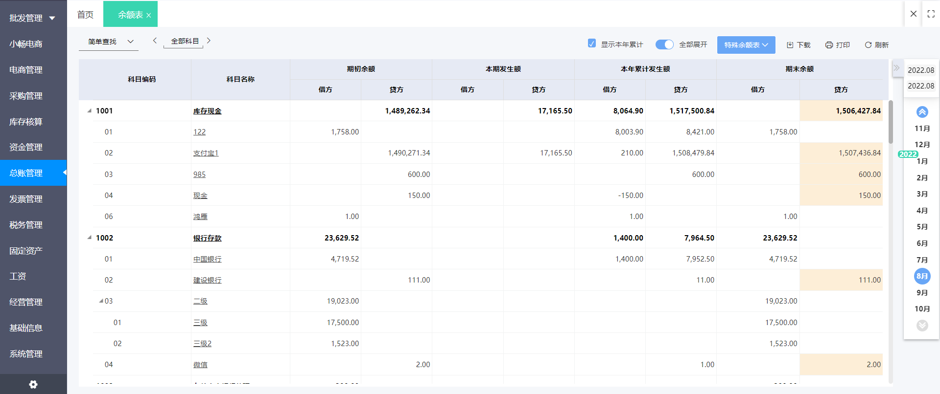 大型工厂ERP系统推荐 从规模对标到信息咨询的全链路解析